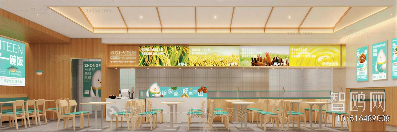 Modern Restaurant