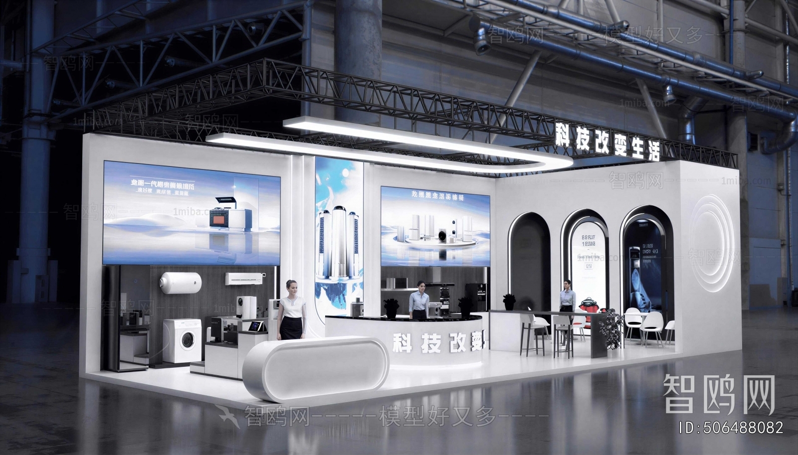 Modern Exhibition Hall