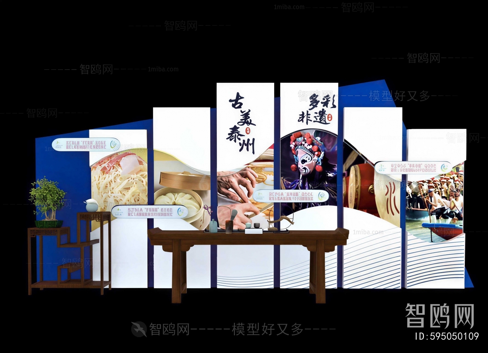 New Chinese Style Meichen