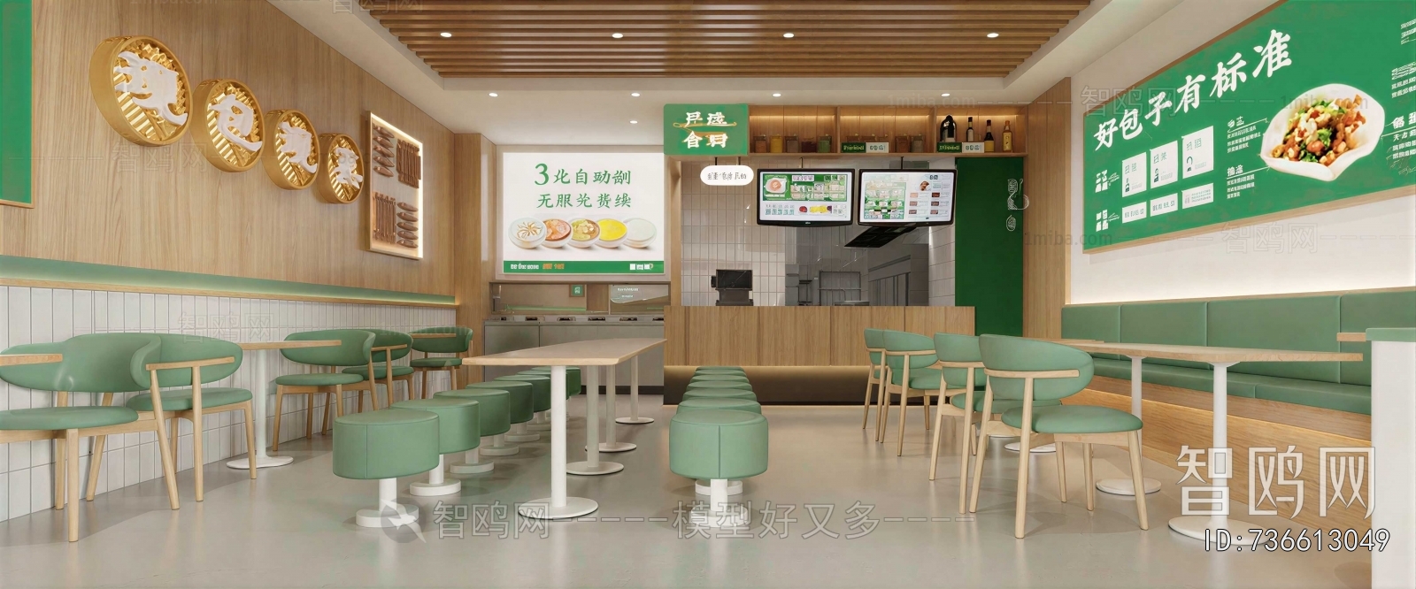 Modern Restaurant
