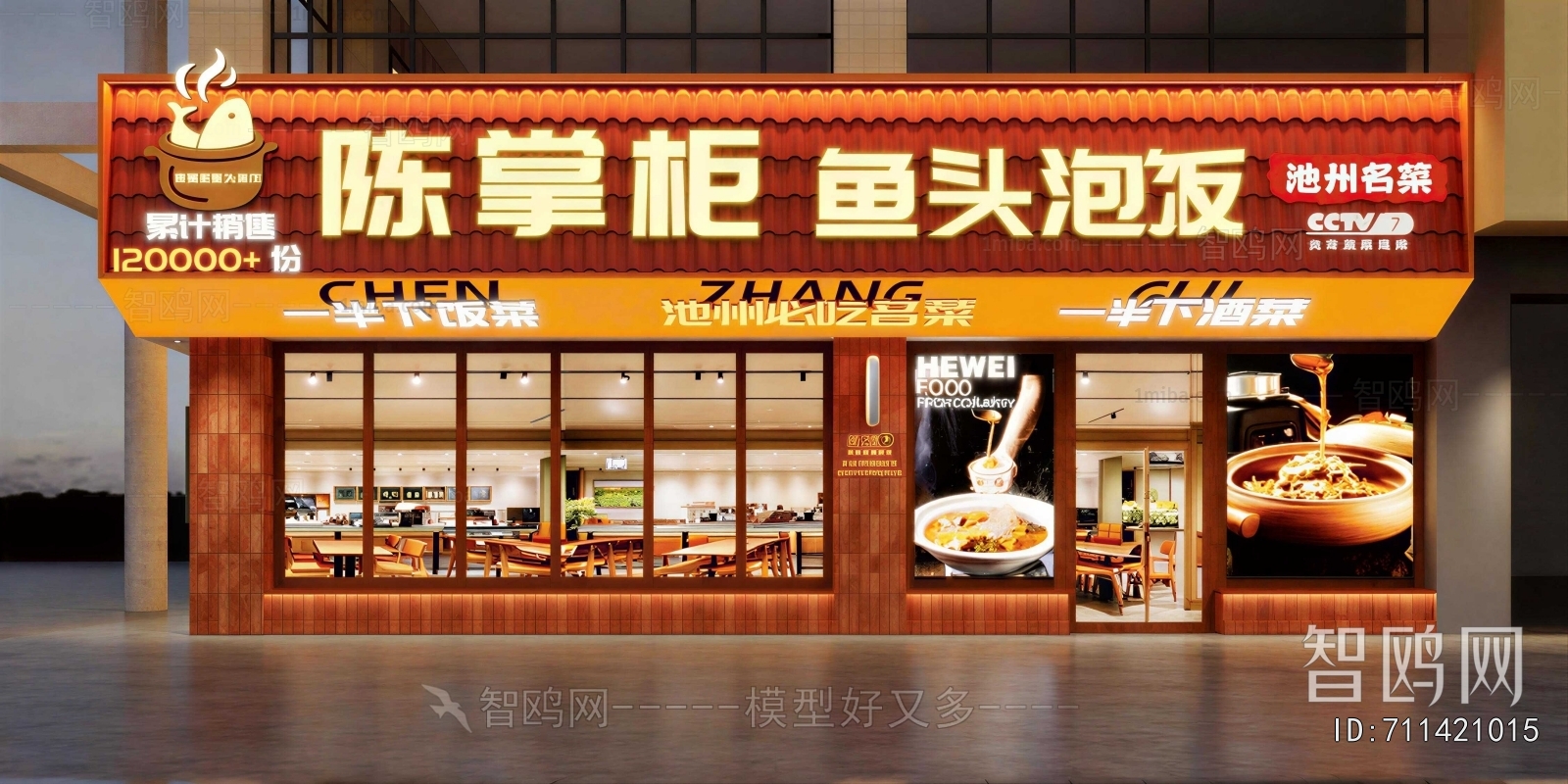 New Chinese Style Facade Element