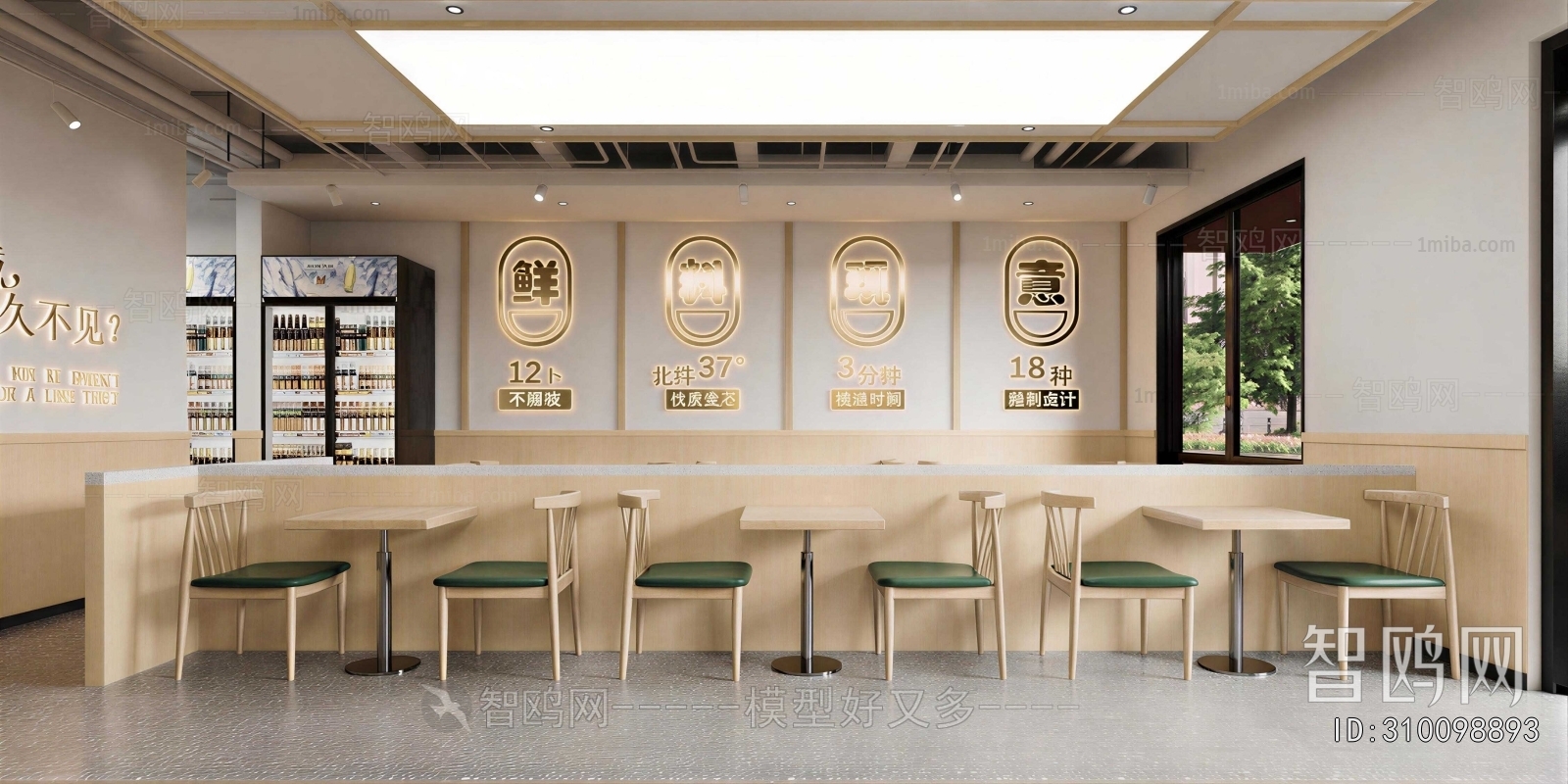 Modern Restaurant