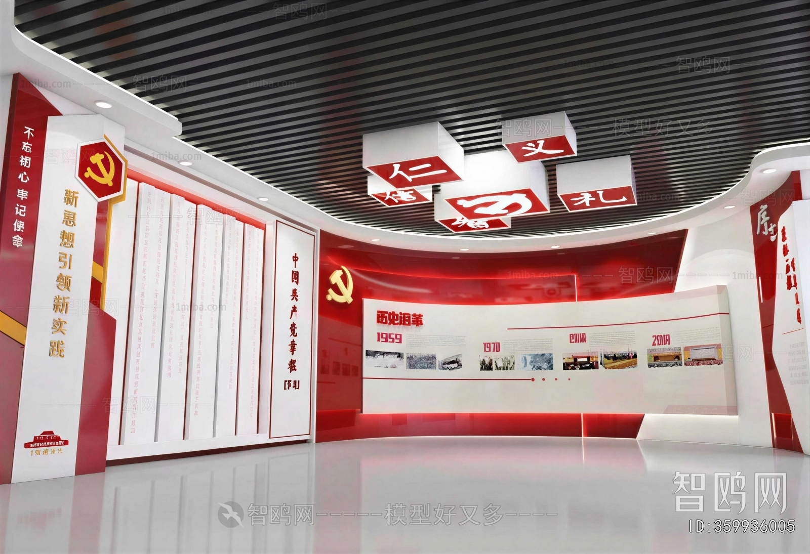Modern Exhibition Hall