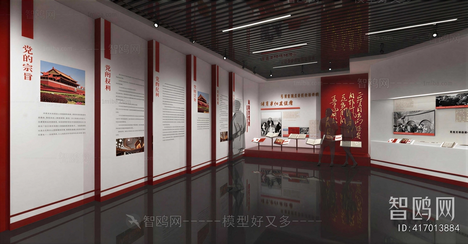 Modern Exhibition Hall