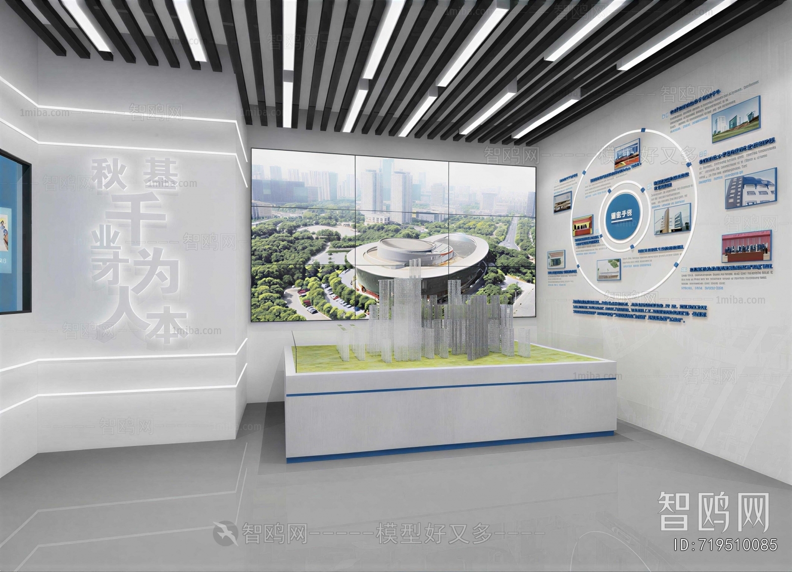 Modern Exhibition Hall