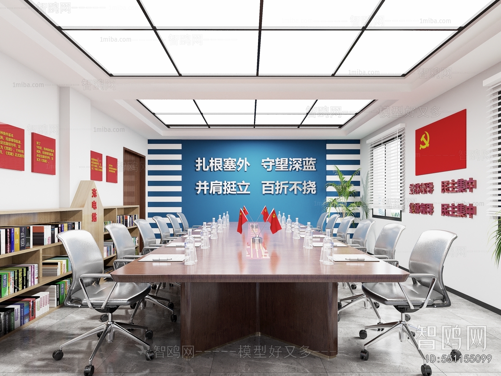 Modern Meeting Room