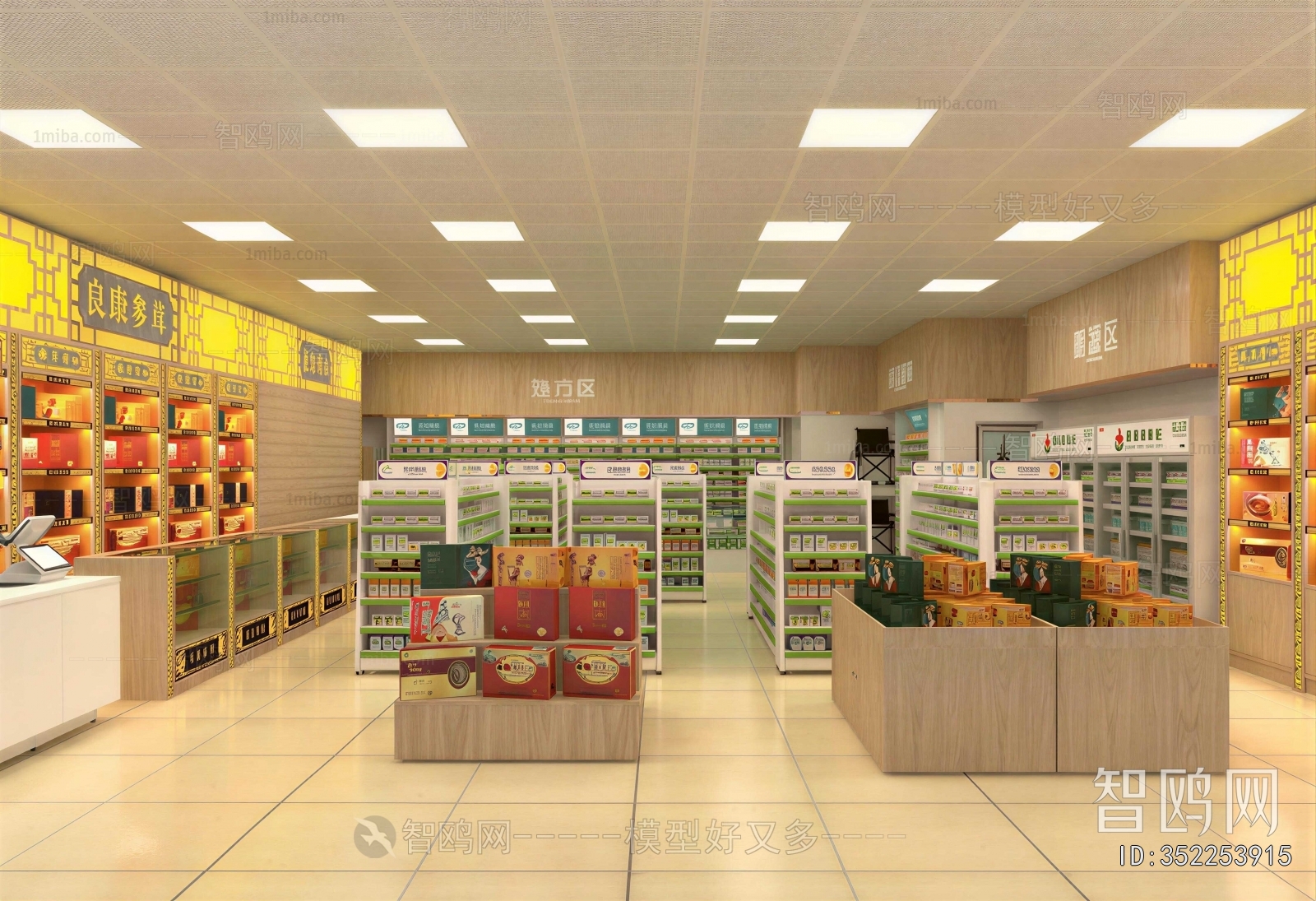 Modern Pharmacy