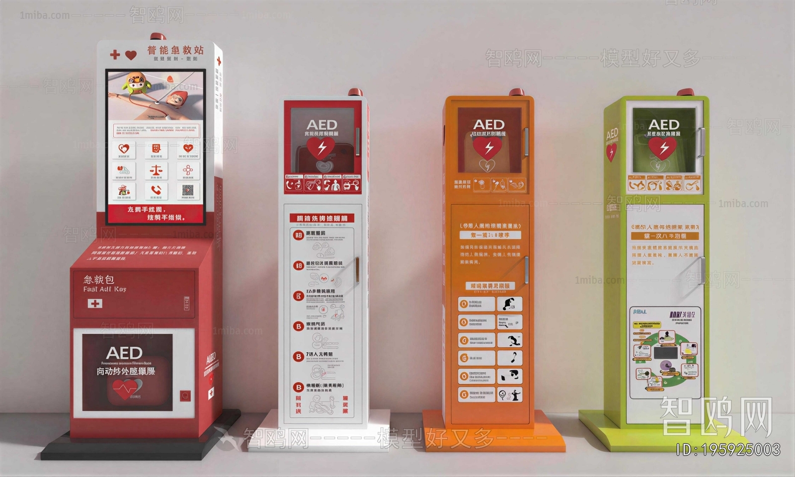 Modern Medical Equipment