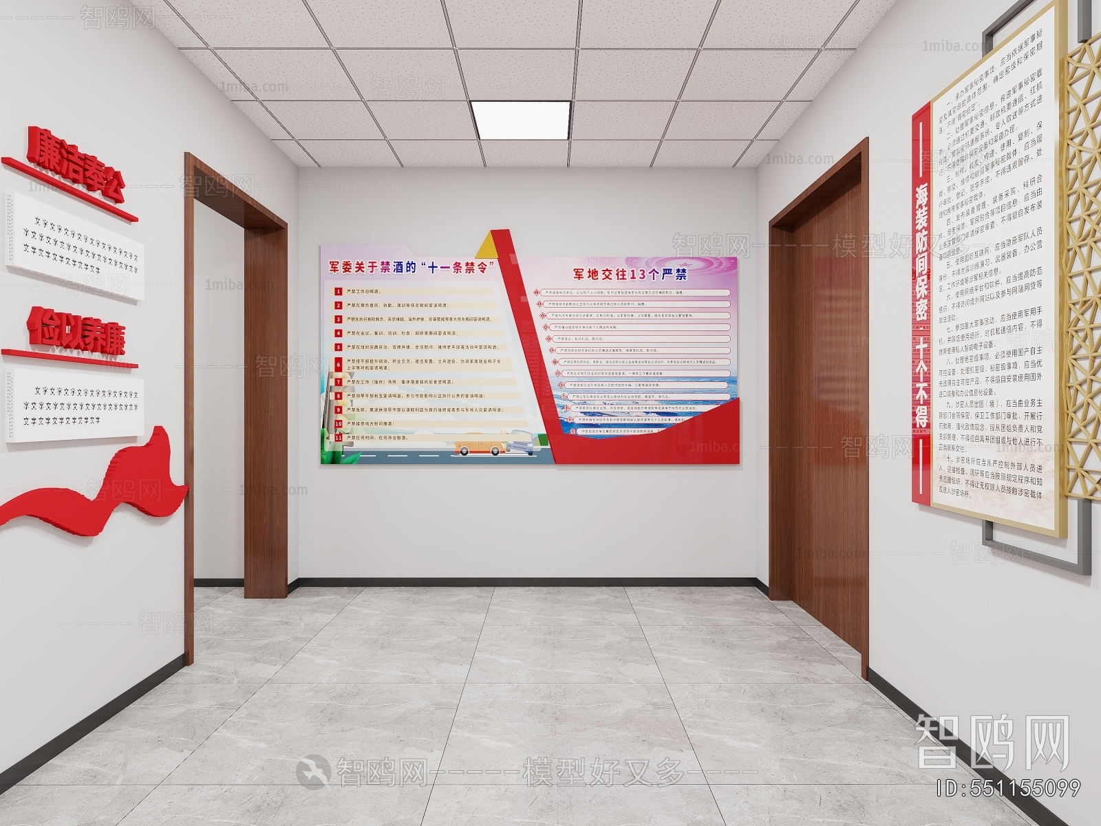 Modern Meeting Room
