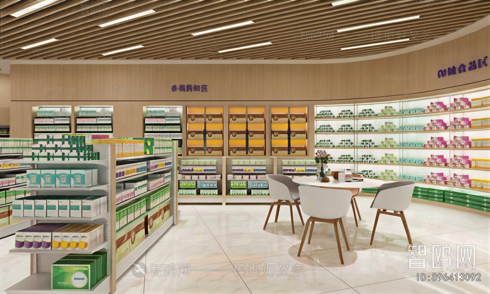 Modern Pharmacy