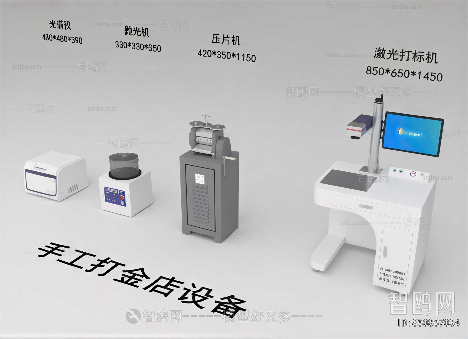 Modern Industrial Equipment