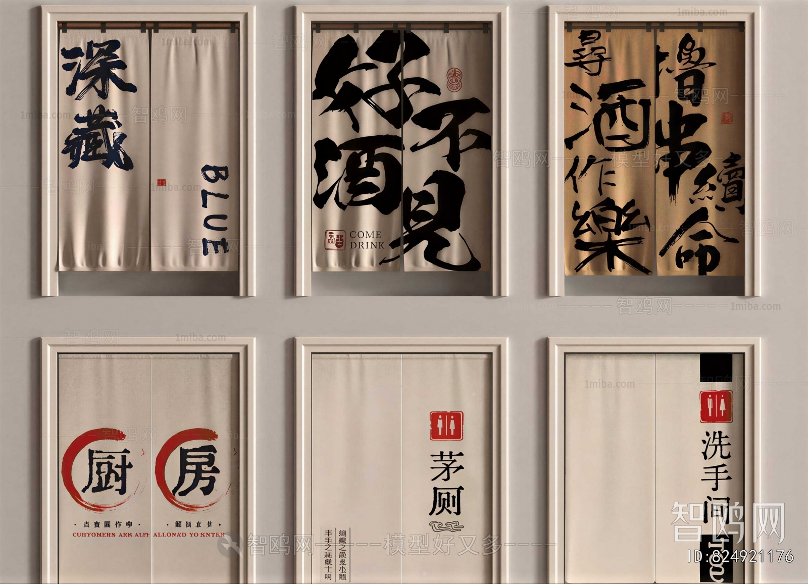 New Chinese Style Door Curtain