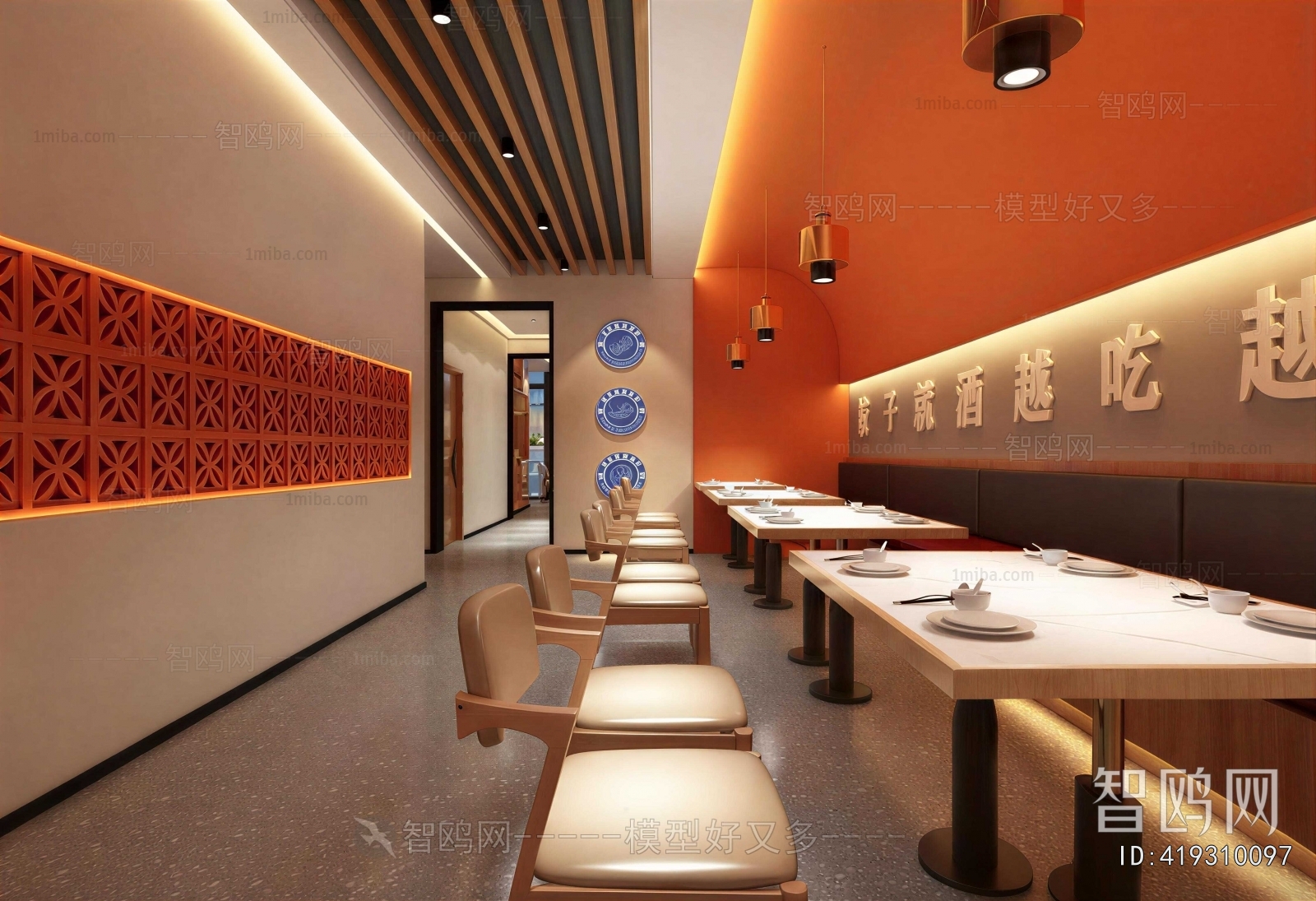Modern Restaurant
