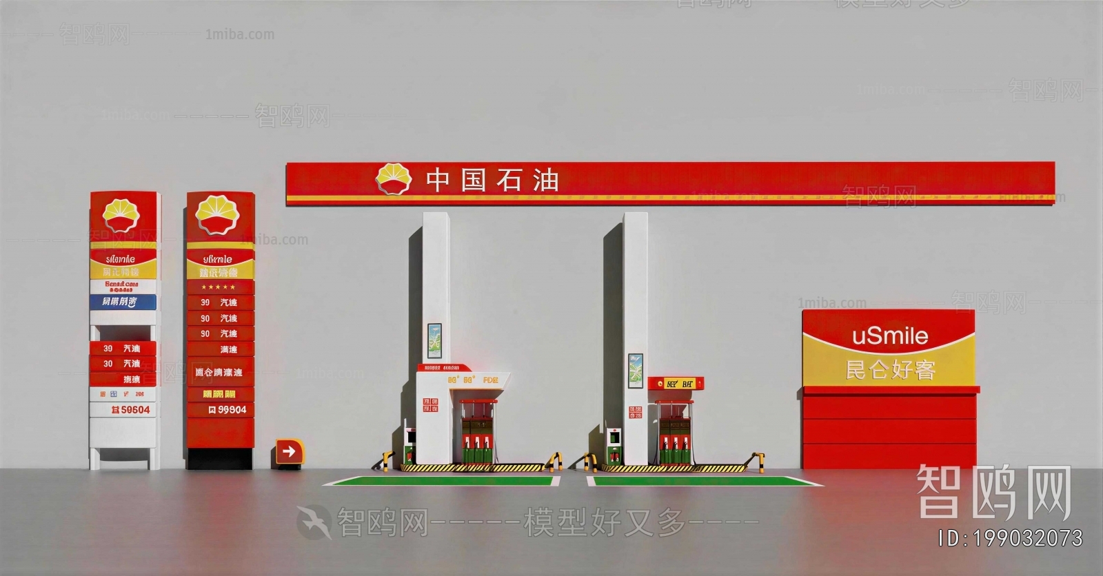 Modern Gas Station