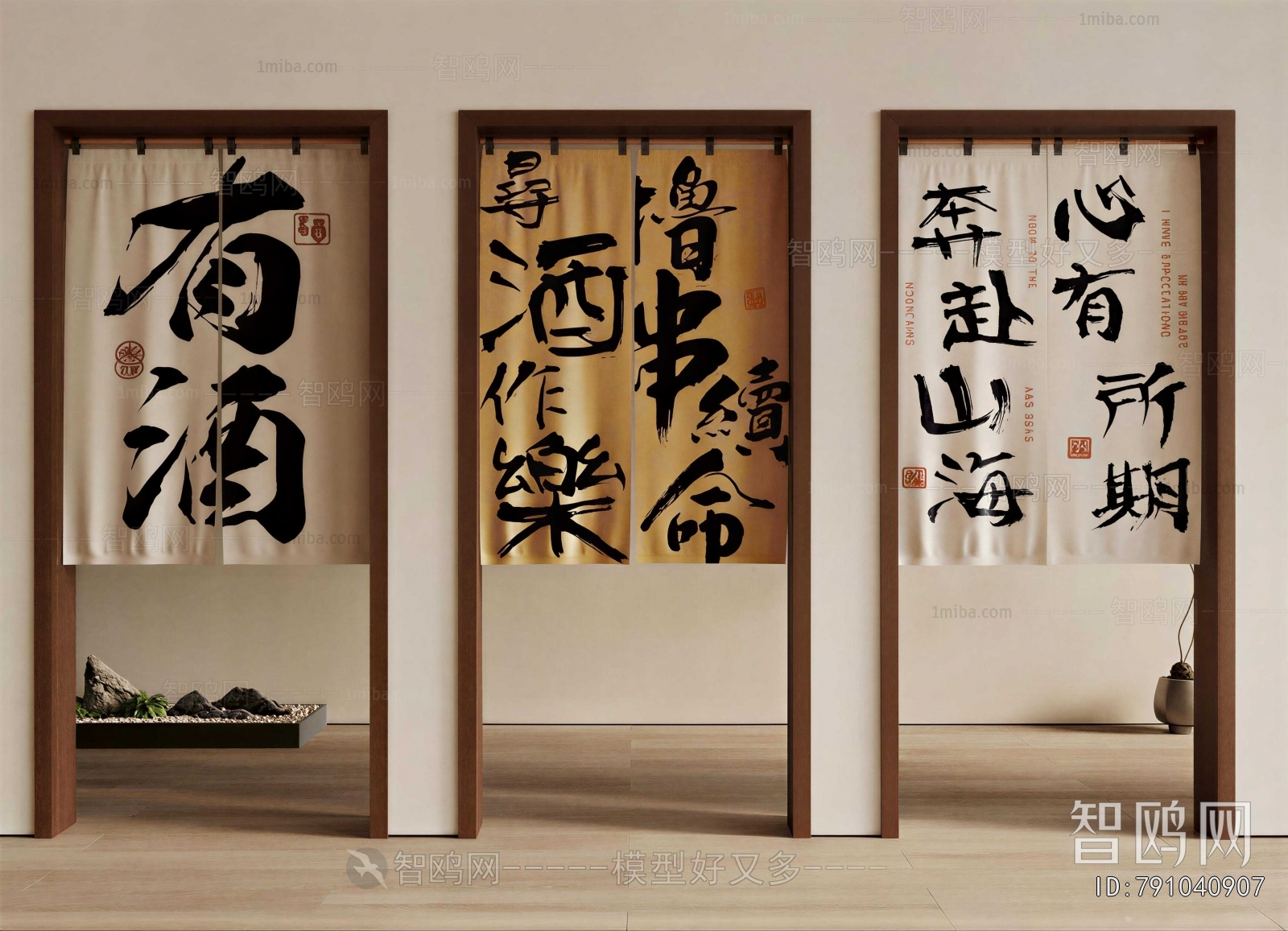 New Chinese Style Door Curtain