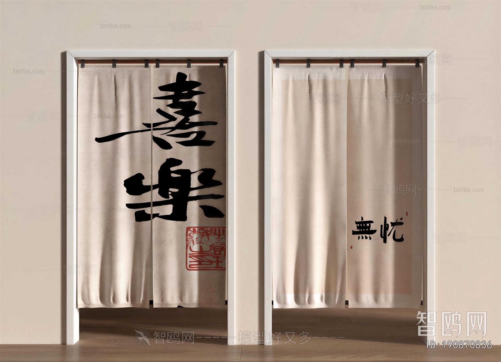 New Chinese Style Door Curtain