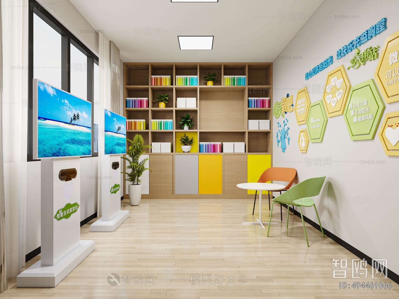 Modern School