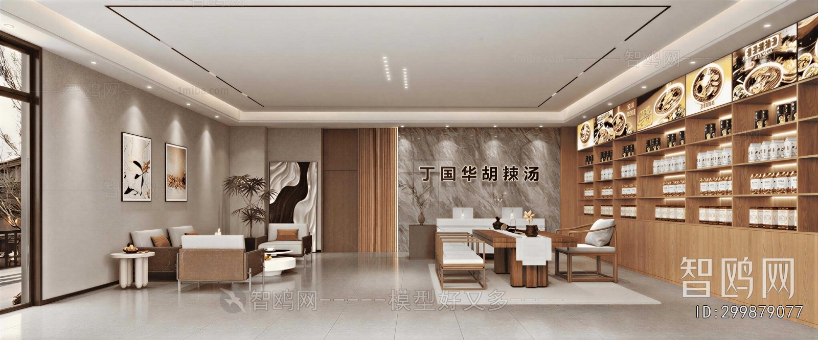 Modern Restaurant
