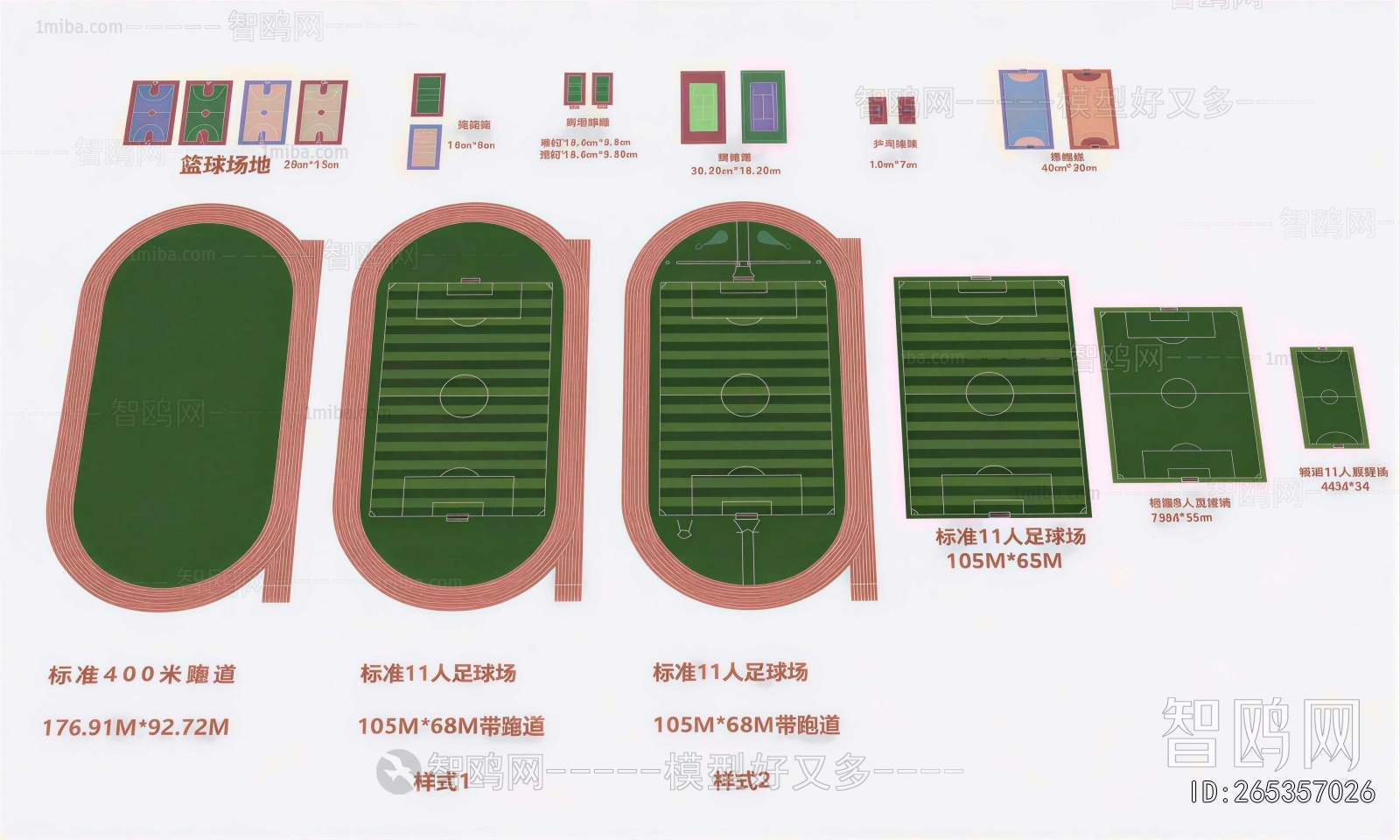 Modern Outdoor Sports Stadium