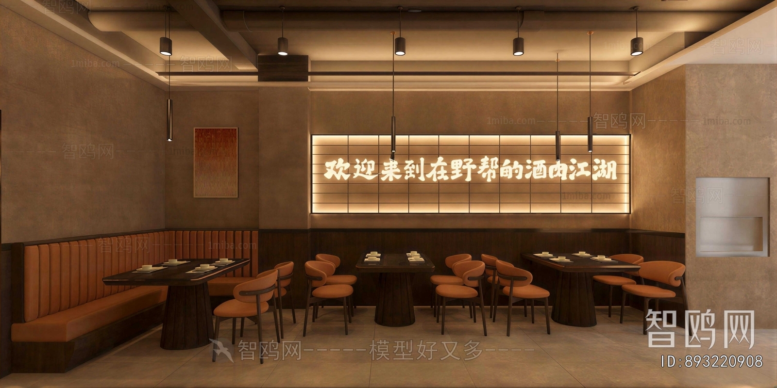 Modern Restaurant