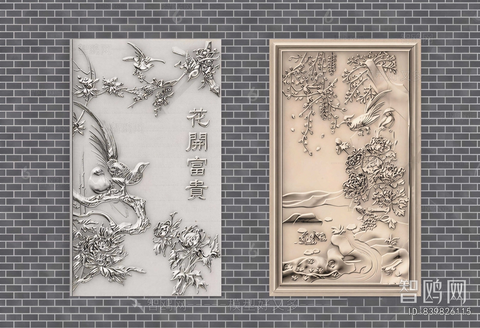 Chinese Style Wall Decoration