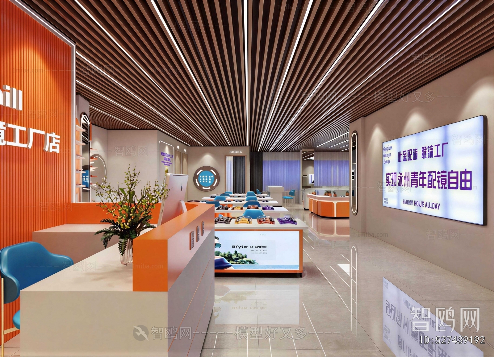 Modern Optical Shop