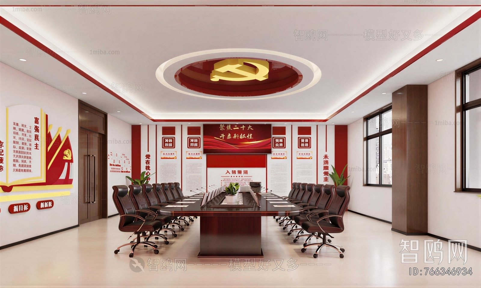 Modern Meeting Room