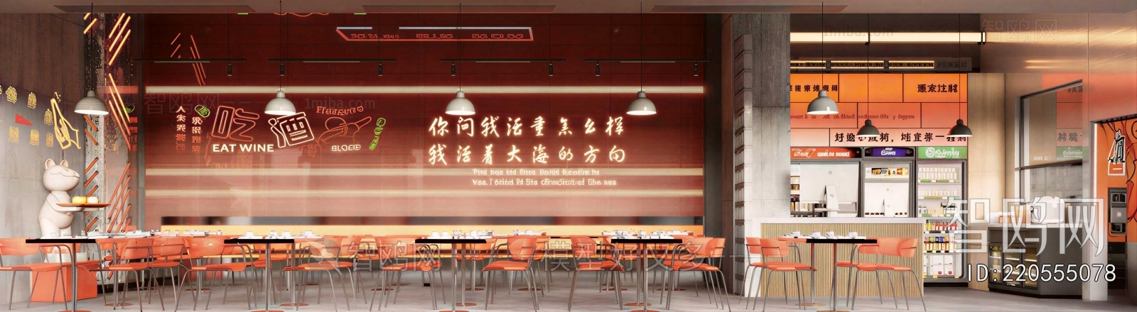 Modern Restaurant