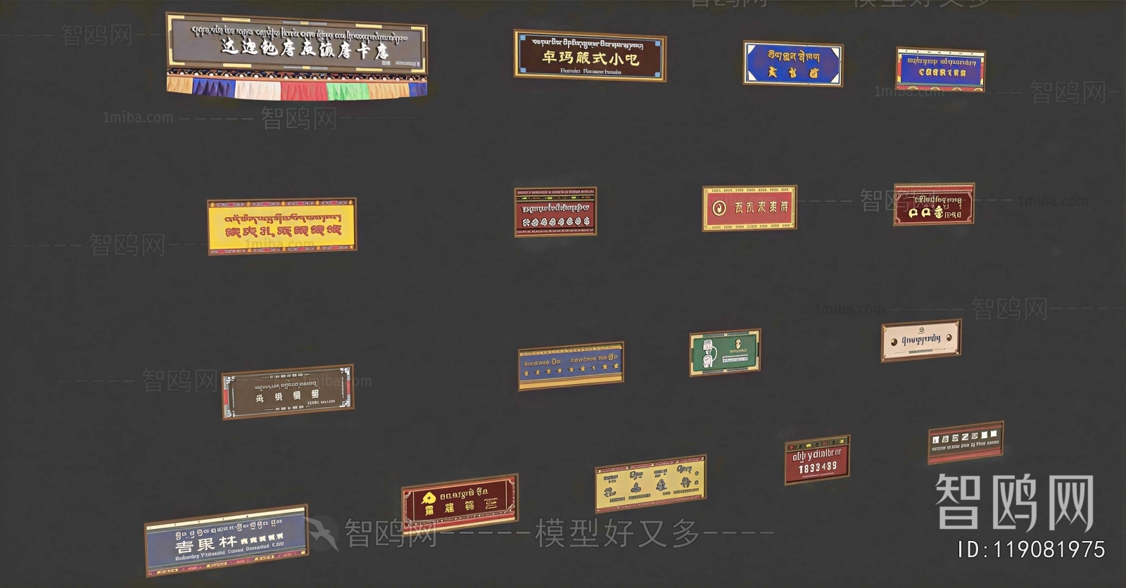 Chinese Style LOGO Sign