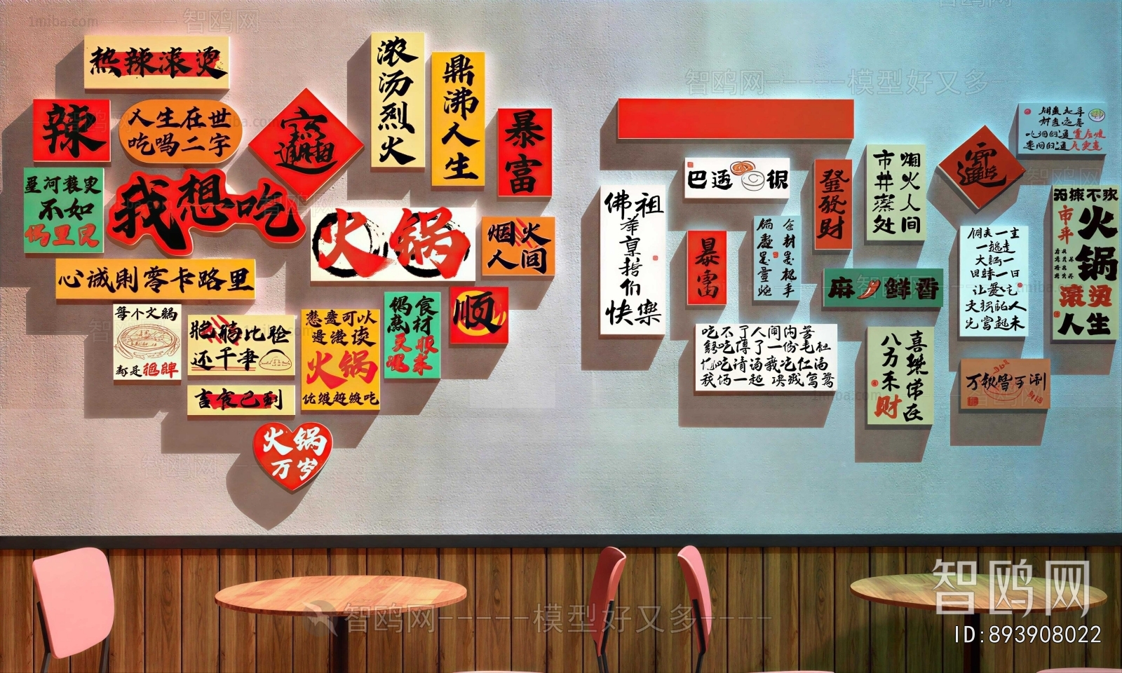 Modern Wall Decoration