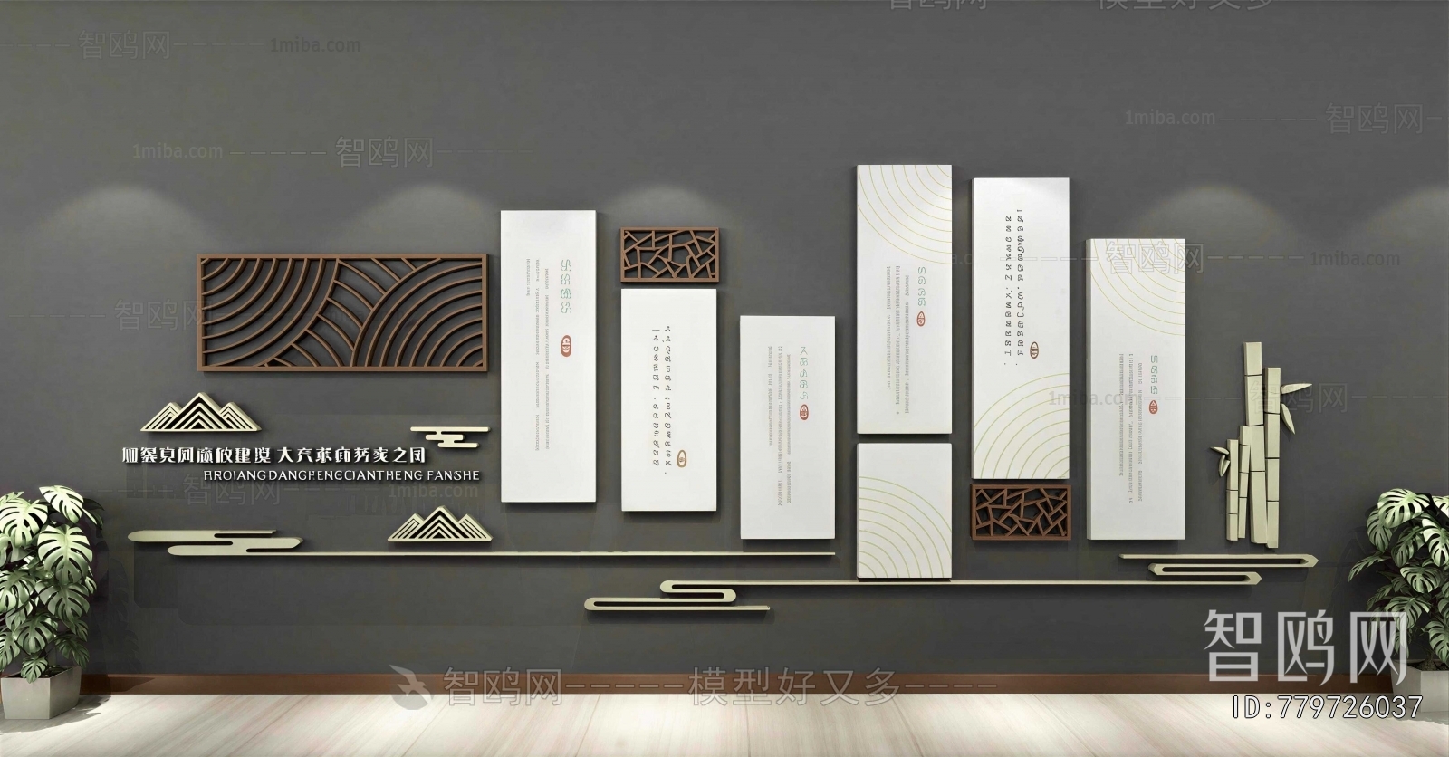 New Chinese Style Culture Wall