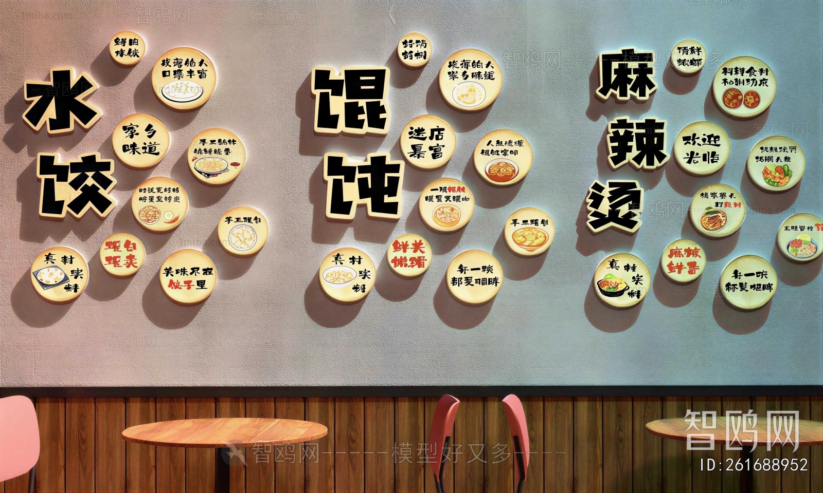Modern Culture Wall