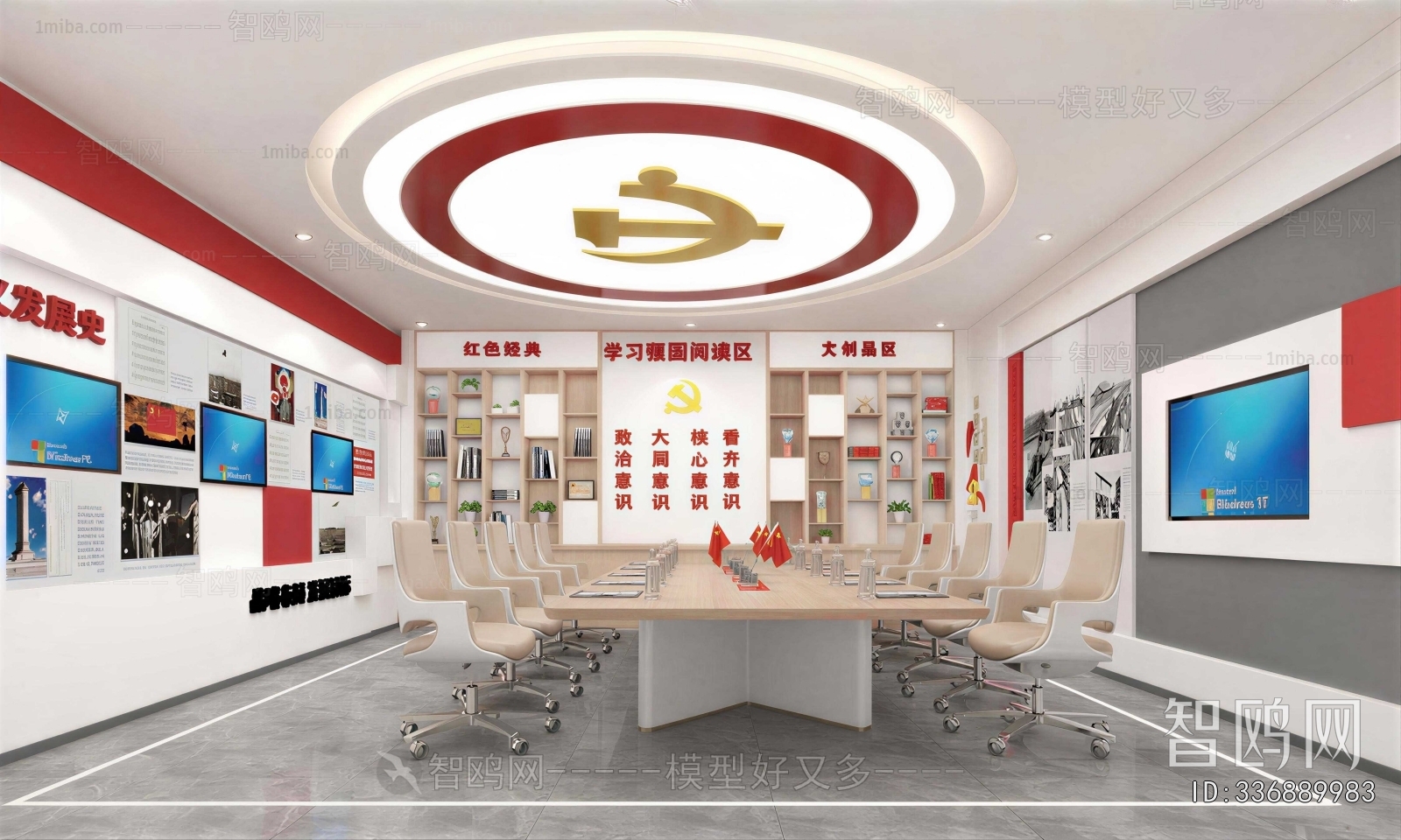 Modern Meeting Room