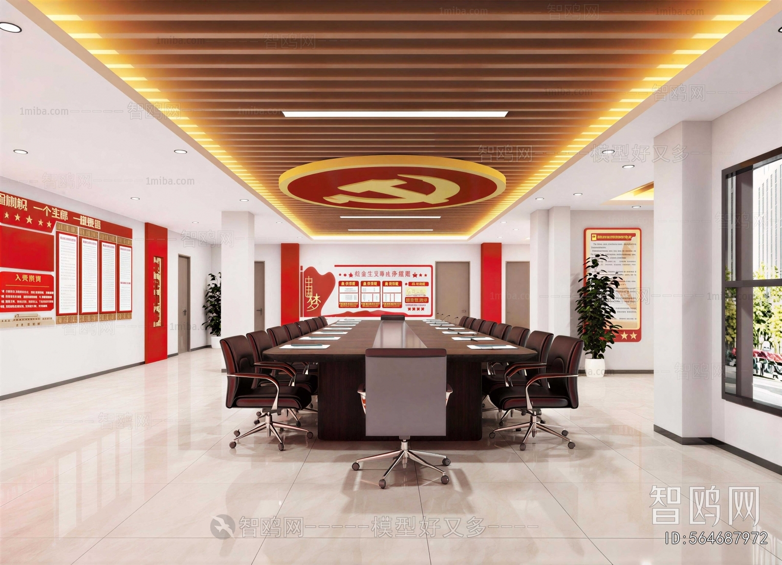 Modern Meeting Room