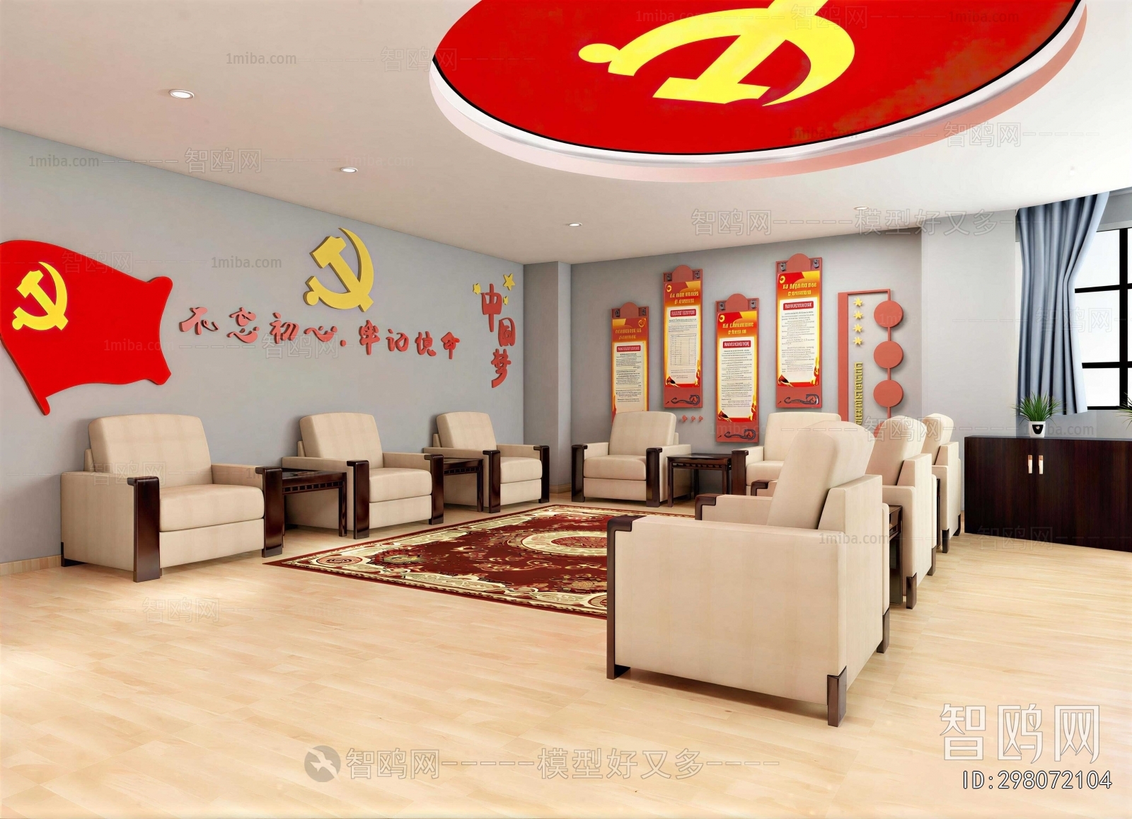 Chinese Style Meeting Room