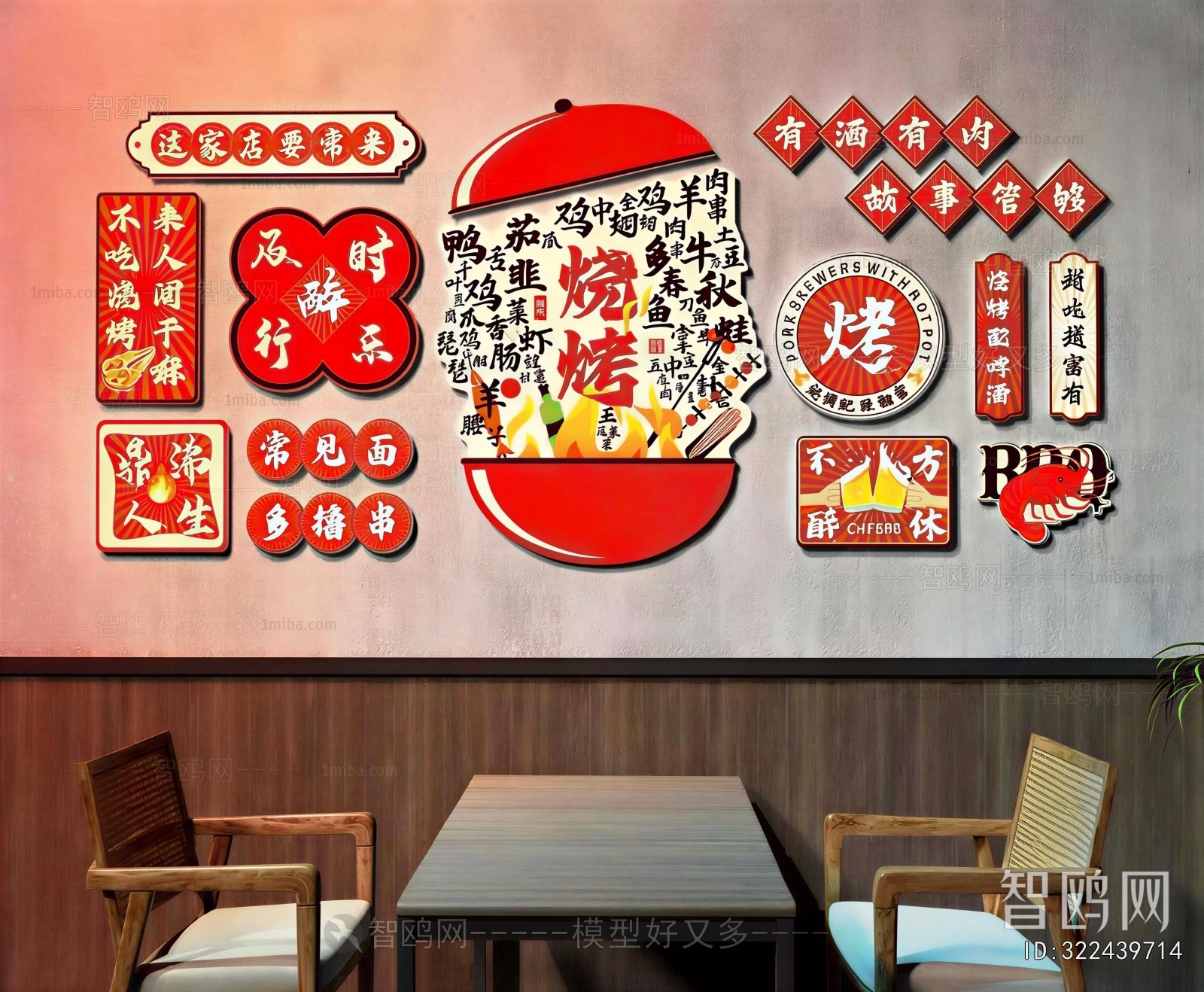 Modern Wall Decoration