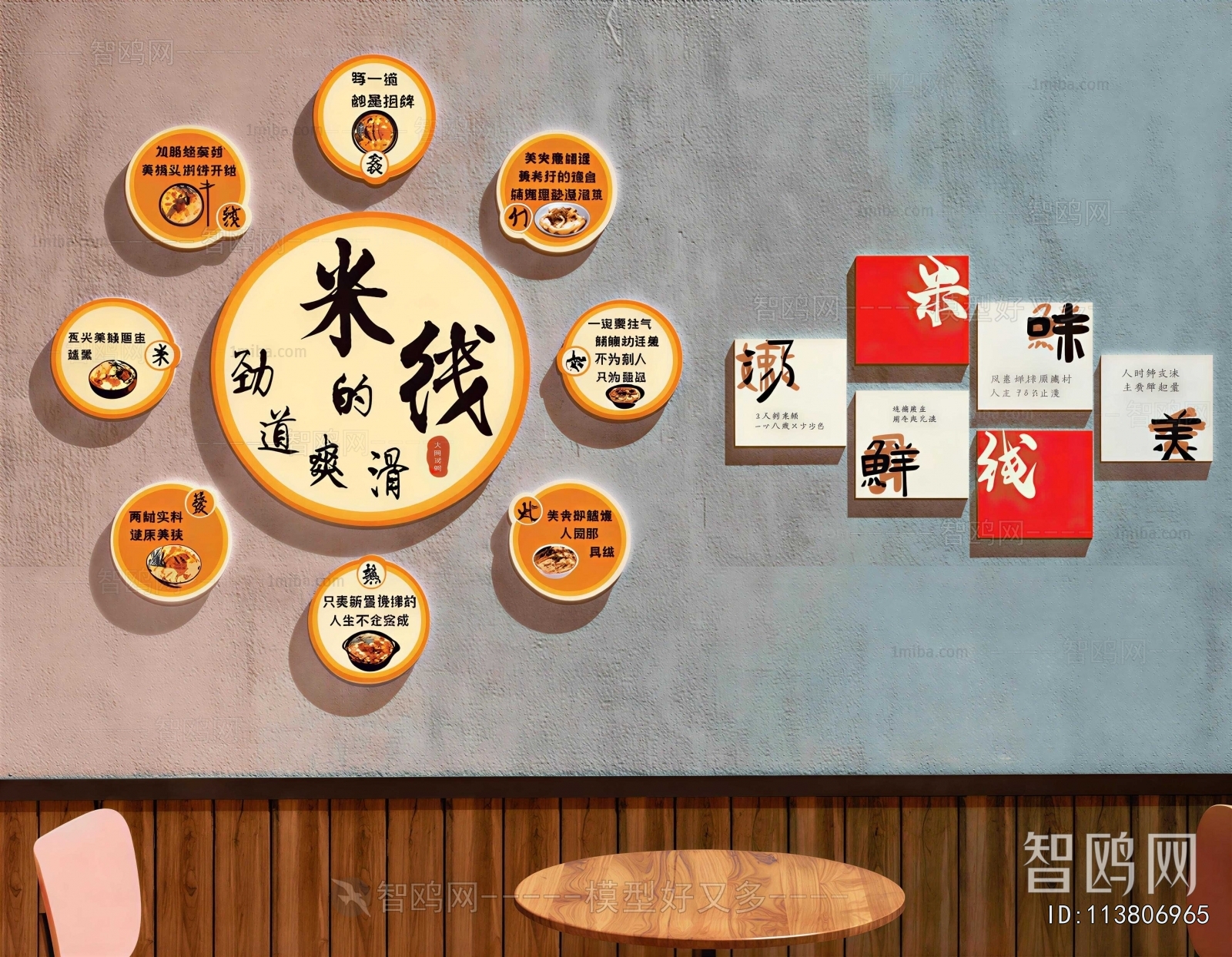 Modern Wall Decoration