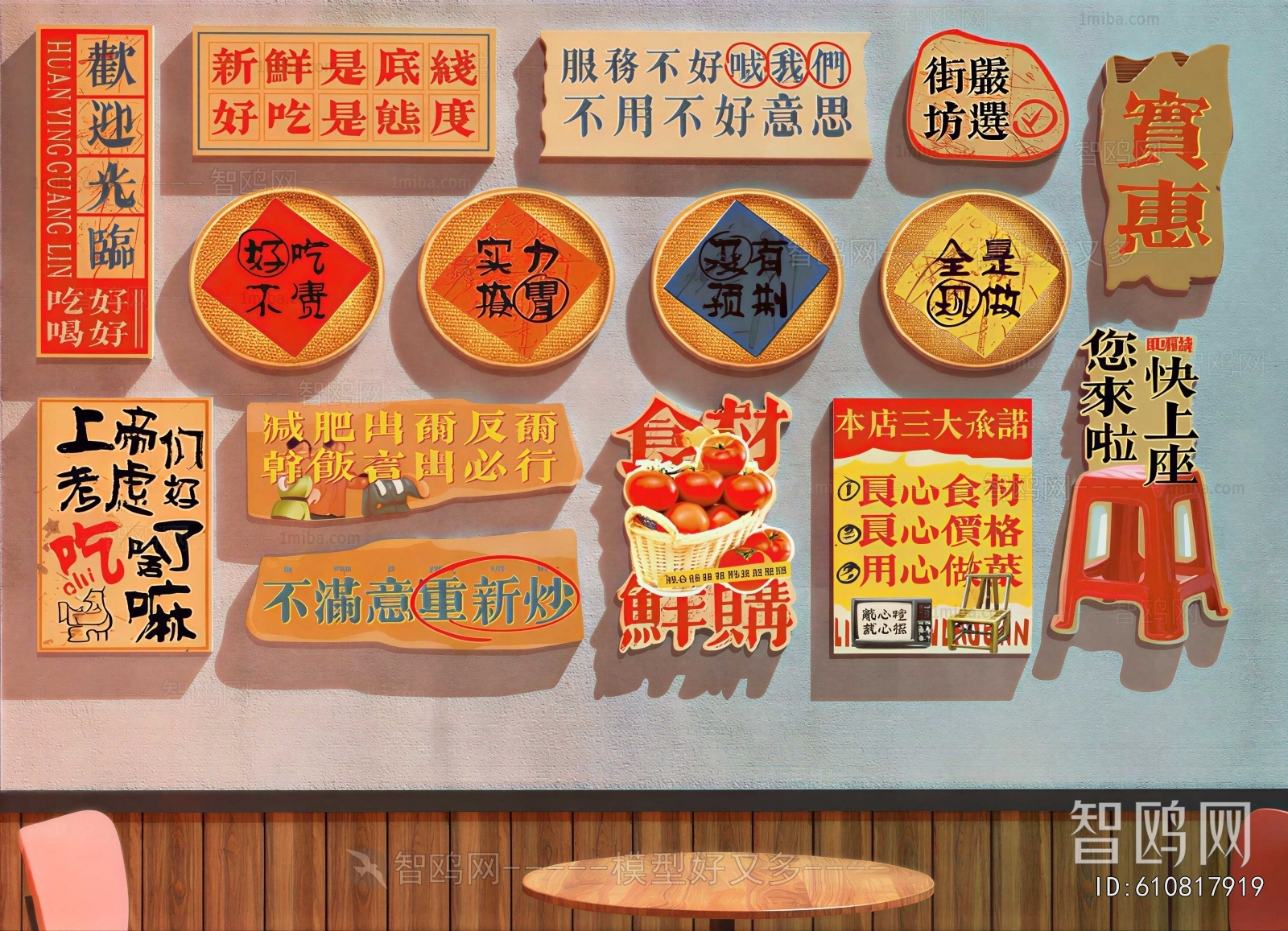 Modern Wall Decoration