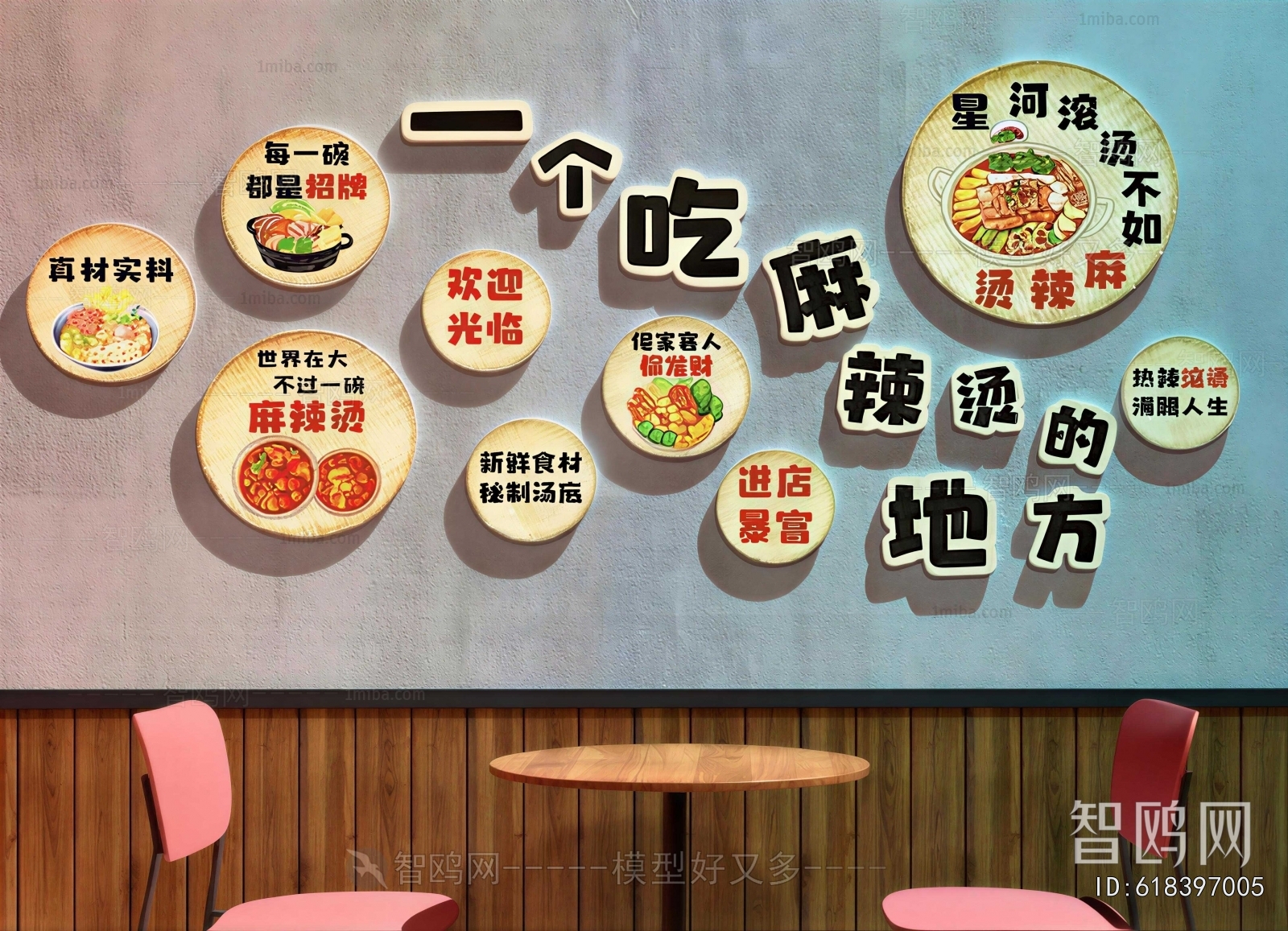 Modern Wall Decoration
