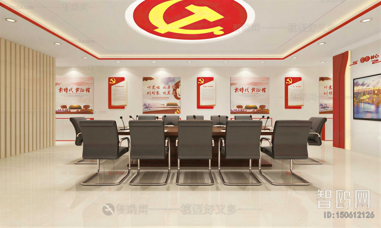 Modern Meeting Room