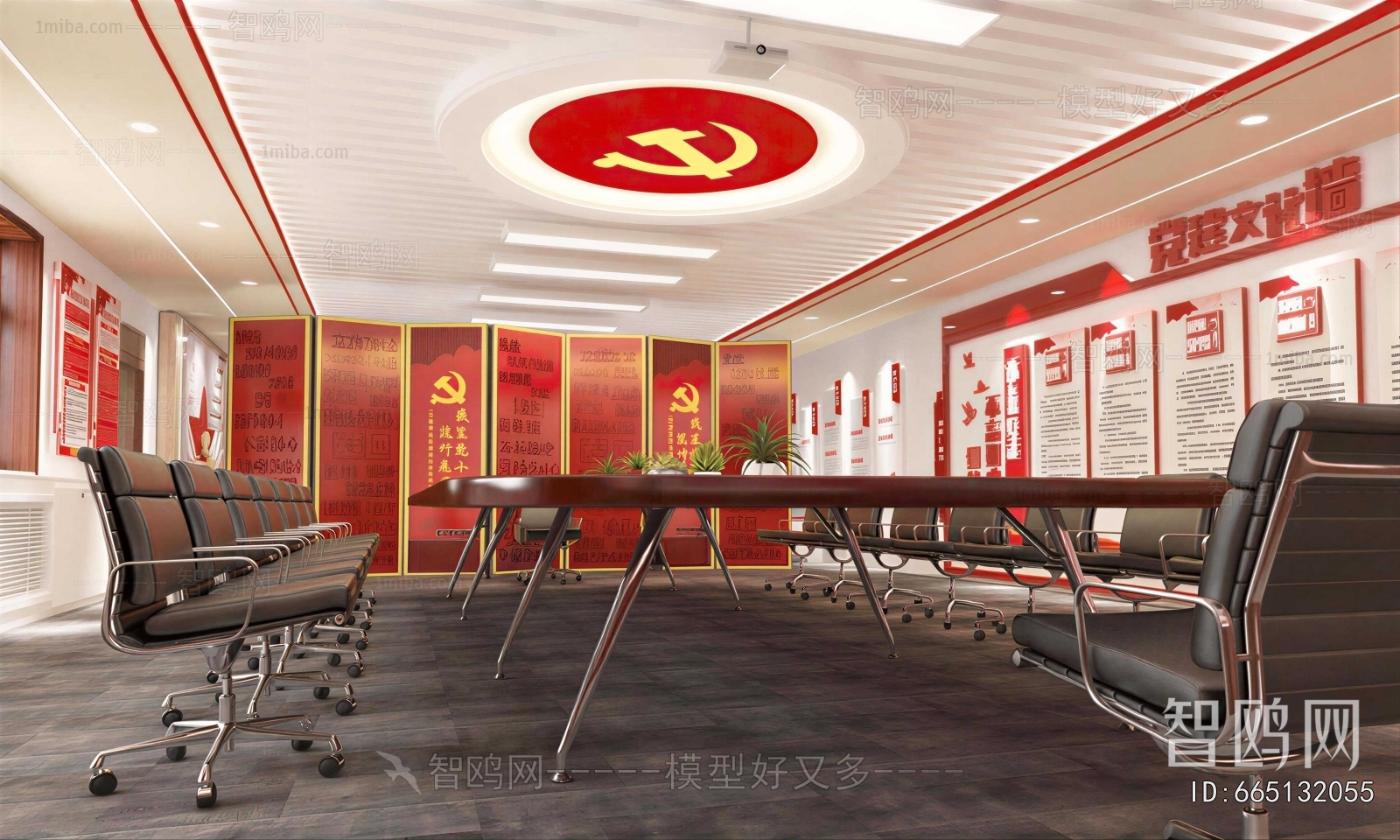 Modern Meeting Room