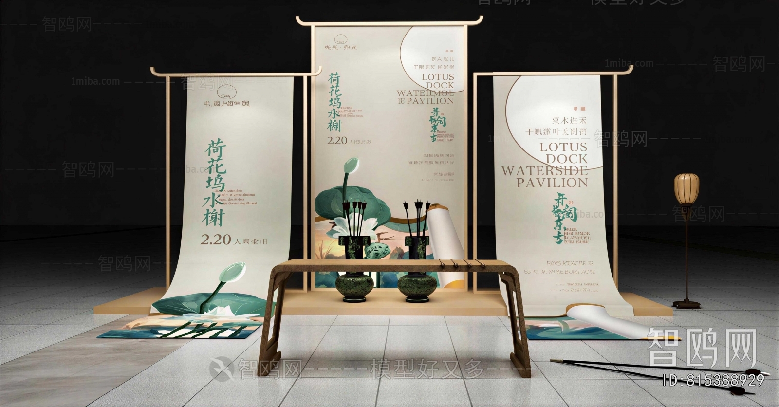 New Chinese Style Meichen