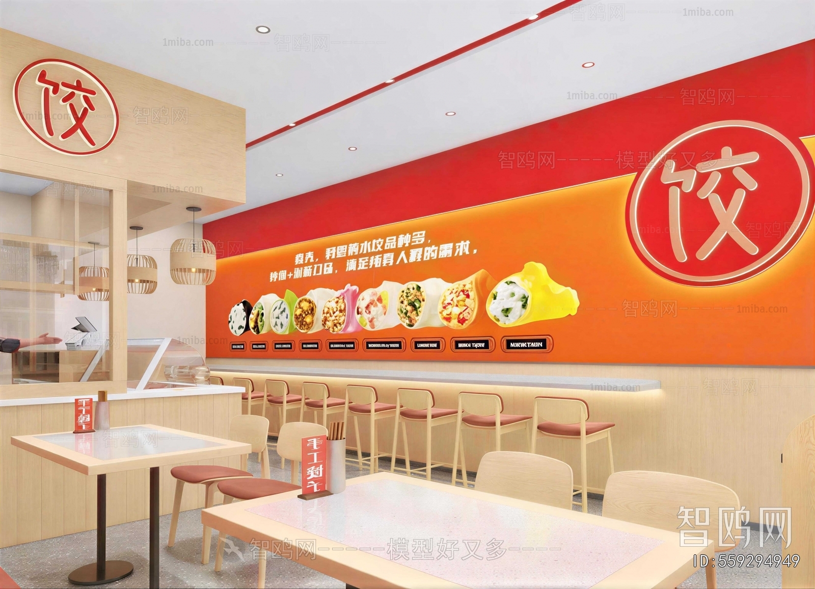 Modern Restaurant