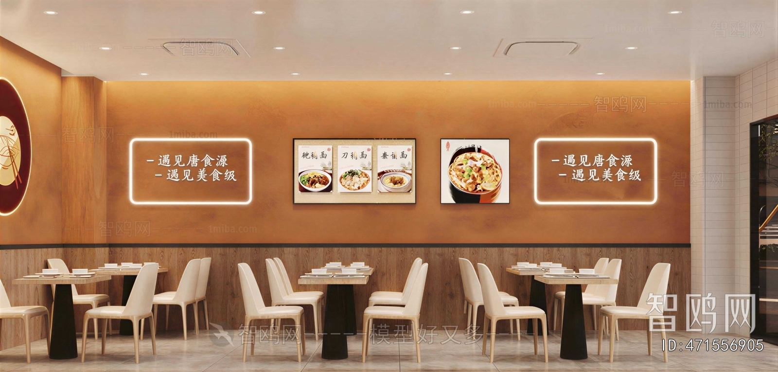 Modern Noodle Shop