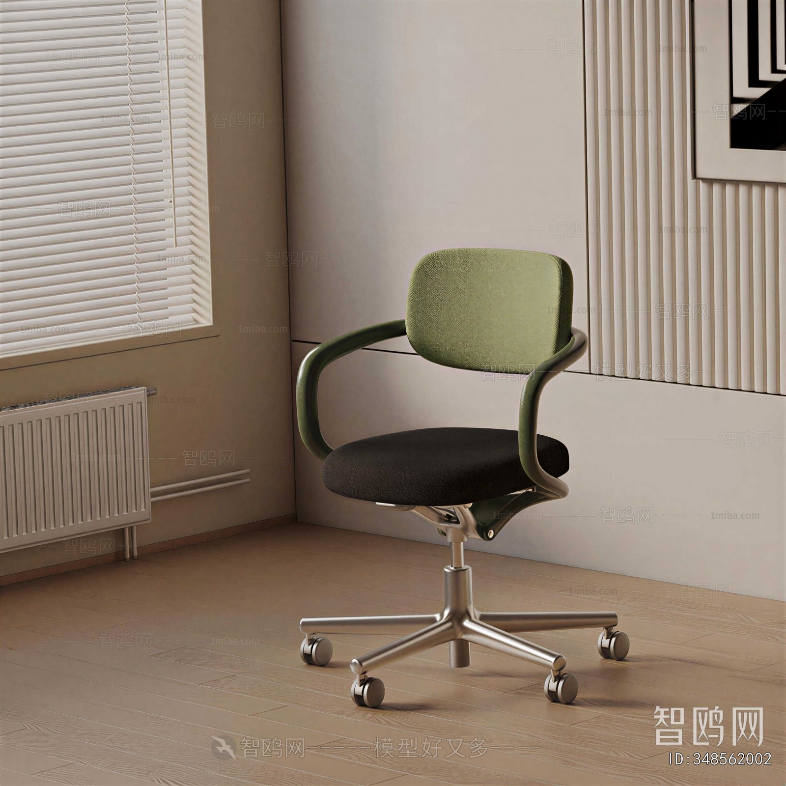 Modern Office Chair
