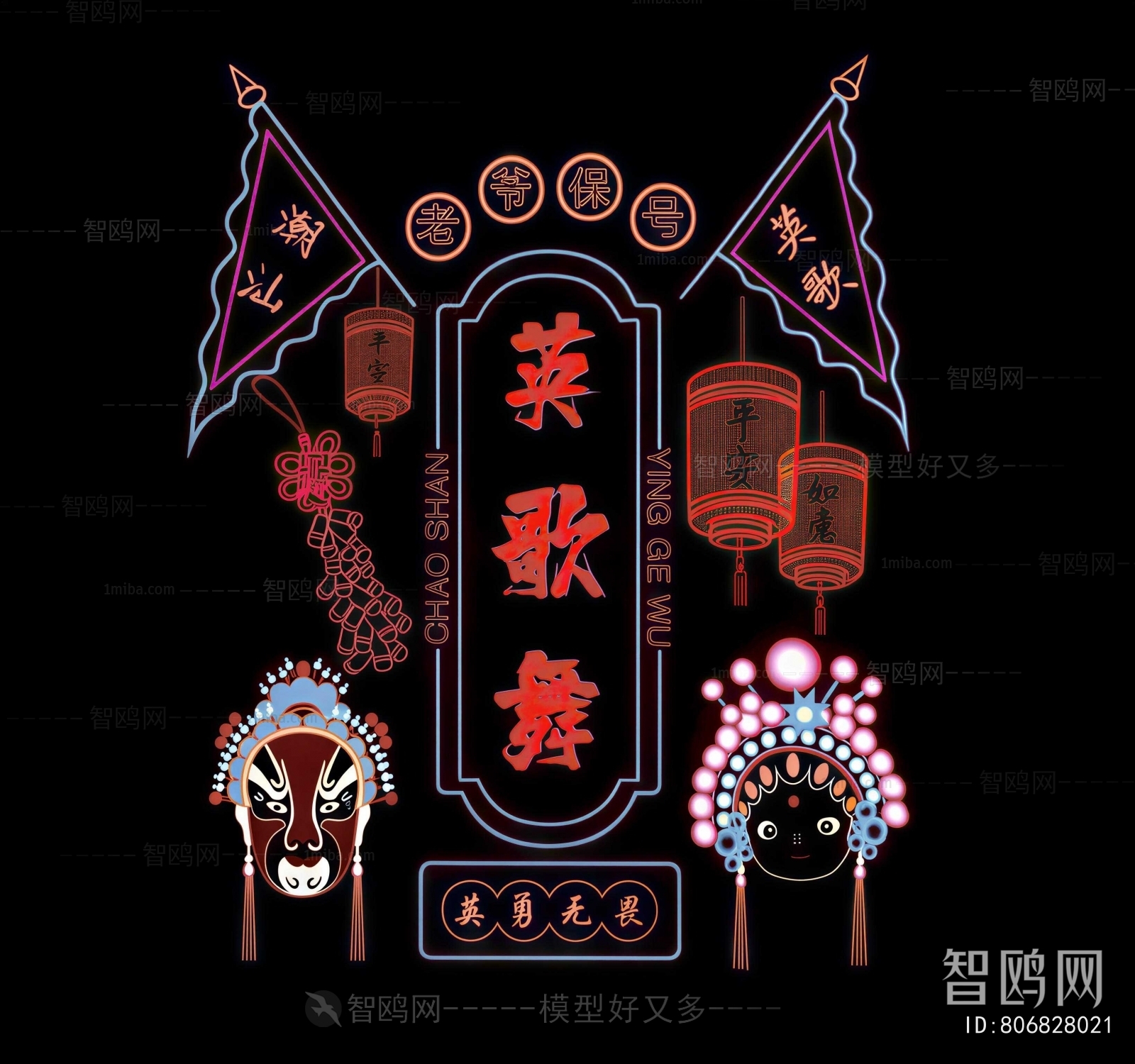 New Chinese Style Meichen