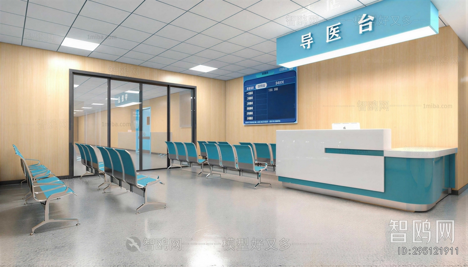 Modern Hospital Hall