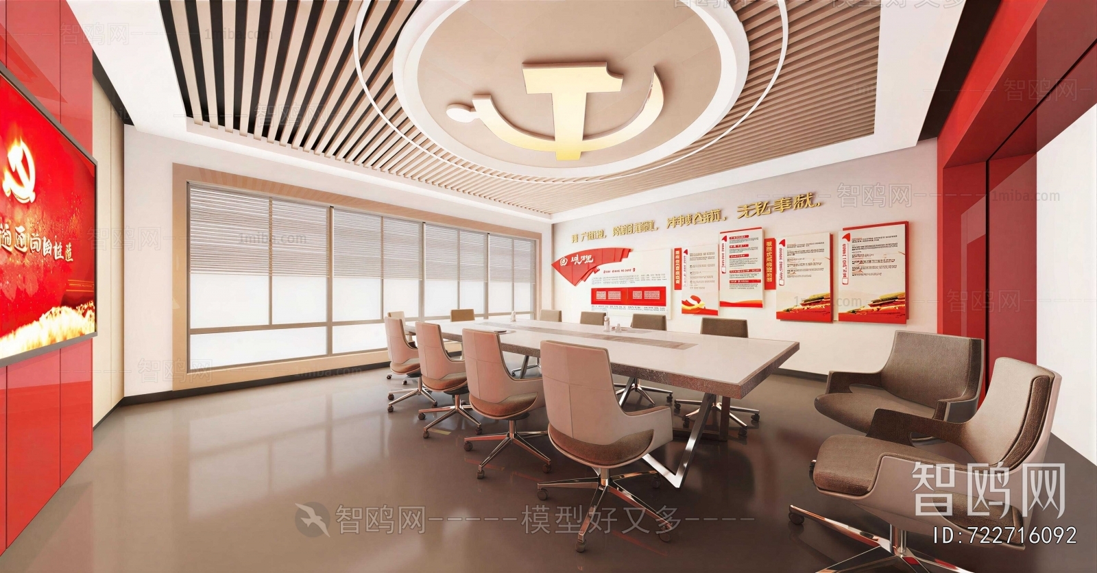 Modern Meeting Room