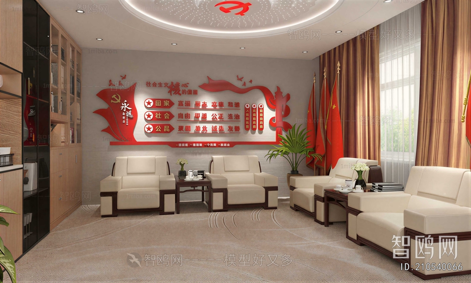 Modern Reception Room