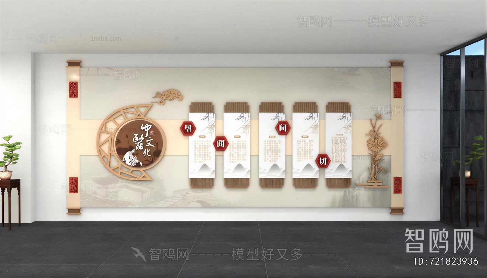 New Chinese Style Culture Wall